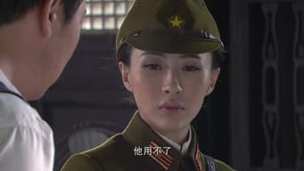 第 18 集