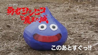 第 2 集