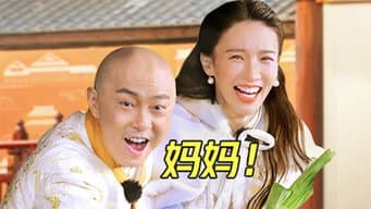 第7期:张卫健喊金晨“妈” 周晓鸥走心《不染》