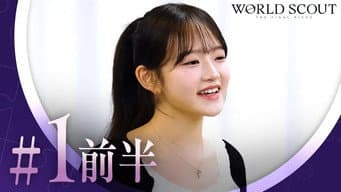 第 1 集
