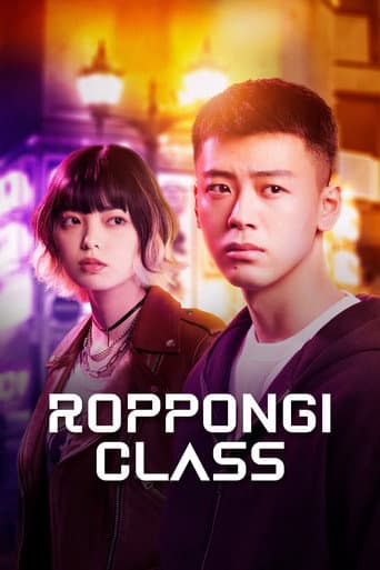 六本木Class