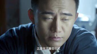 第 4 集