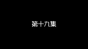 第19集 狐族拜月遭袭击 公主现身护子民