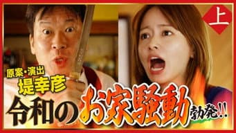 第 1 集