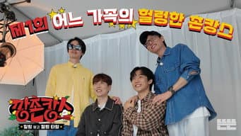 第 1 集