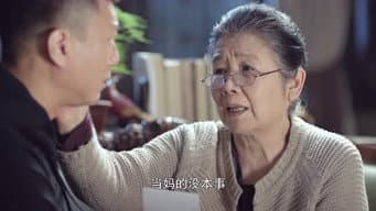 陆远身份被奶奶怀疑
