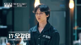 第 2 集