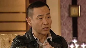 学琛勾起　儿时惨事