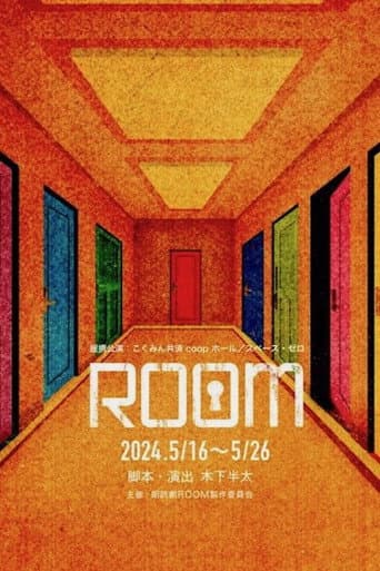 ROOM 一生中最糟糕的体验