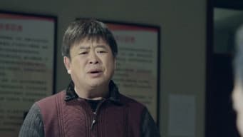 林三木被训斥