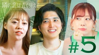 第 5 集
