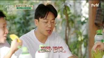 第 2 集