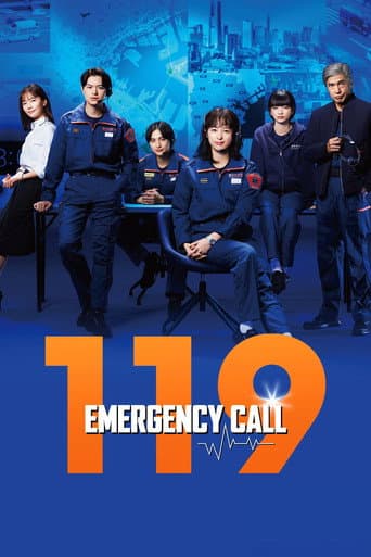 119紧急呼叫