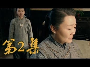 第2集 天佑和满仓替弗里希招工