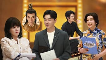 第1期上：谢依霖王格格遭“痛批”，刘海宽当众求爱刘晓庆！