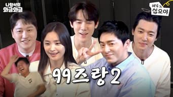 第 9 集