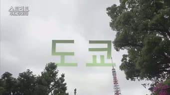日本东京