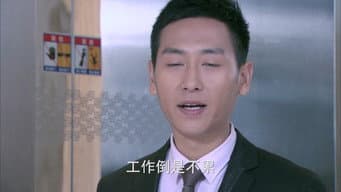 第 20 集
