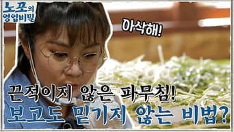 第 6 集