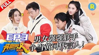 我为沿黄公路代言