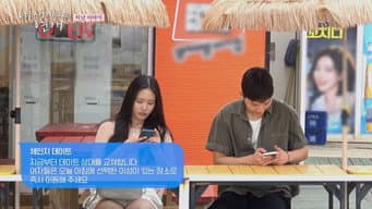 第 4 集