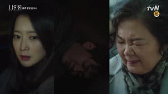 第 16 集