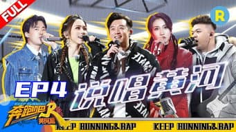 说唱黄河