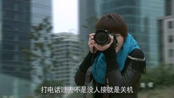 爱情，请你为我加油