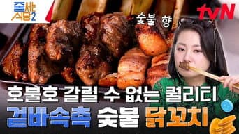 第 6 集