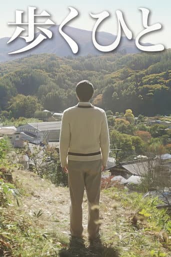 散步去
