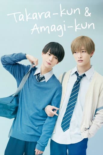 高良同学与天城同学