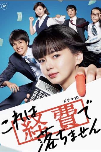 这个不可以报销！