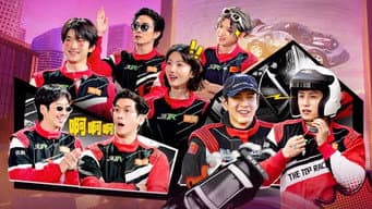 第4期 上：全员晋江演技火药味十足