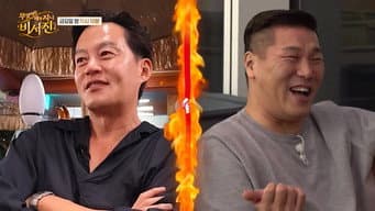 第 6 集
