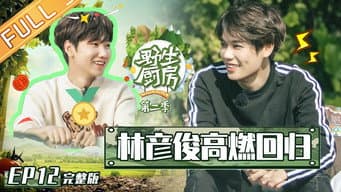 食在相逢间