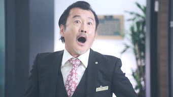 請把令郎交給我！ 息子さんを僕にください！