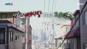 第 19 集