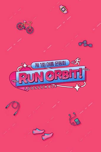 달려라 오빛!