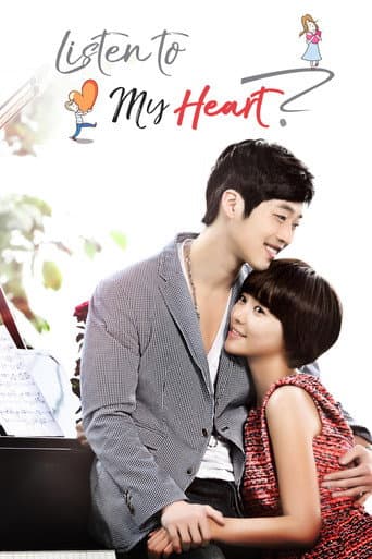 你能听到我的心吗