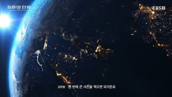 第 2 集