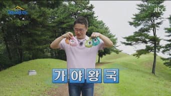 第 2 集