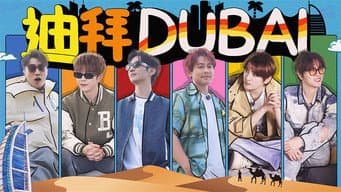 第05期：全力以赴 步步登高