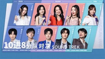 总决赛第5期：10进8背水一战