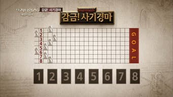 第 10 集