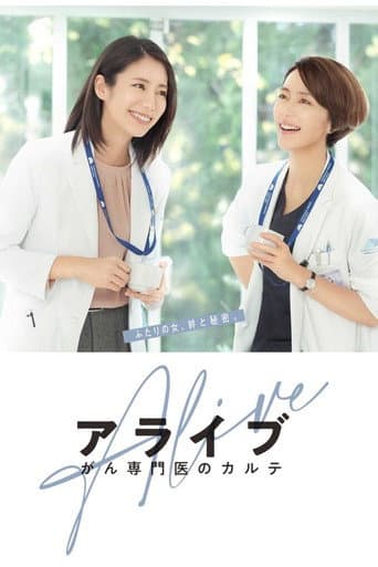 Alive 癌症专科医生病历簿