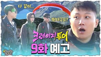 第 9 集