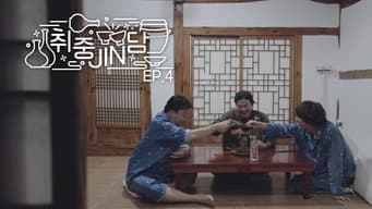 第 4 集
