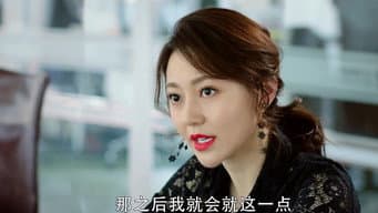 第 16 集
