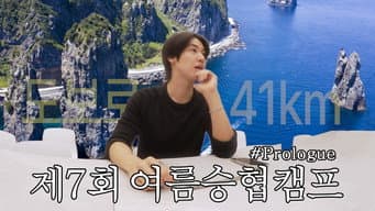 第 1 集