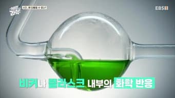 第 2 集